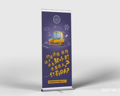 上海易拉寶制作報價