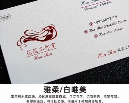 高檔雅柔安格剛古燙金名片印刷