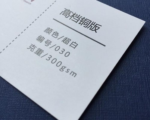 銅版紙