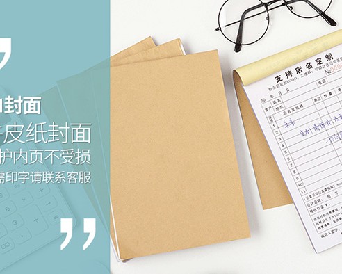 復寫紙