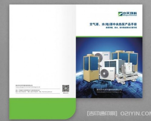 企業產品介紹封套印刷