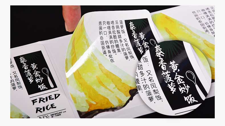 不干膠印刷  第1張 不干膠印刷  第1張