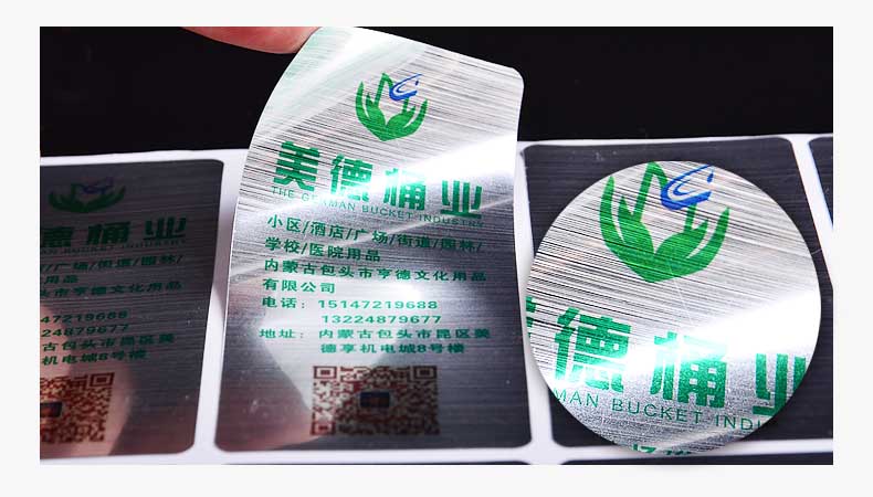 不干膠印刷  第2張 不干膠印刷  第2張