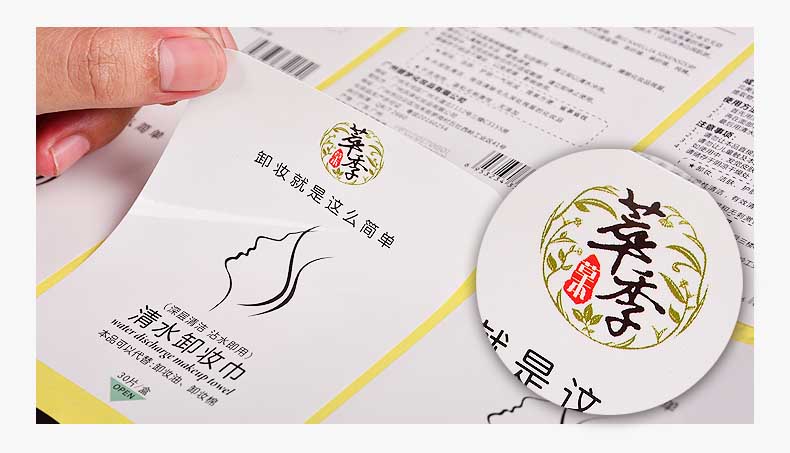 不干膠印刷  第3張 不干膠印刷  第3張
