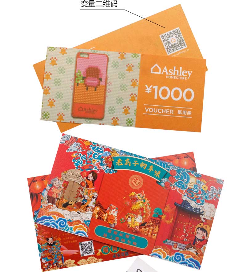 優(yōu)惠券印刷  第8張 優(yōu)惠券印刷  第8張