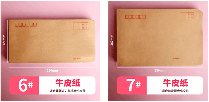 加厚牛皮紙信封郵局標準信封定制  第4張 加厚牛皮紙信封郵局標準信封定制  第4張