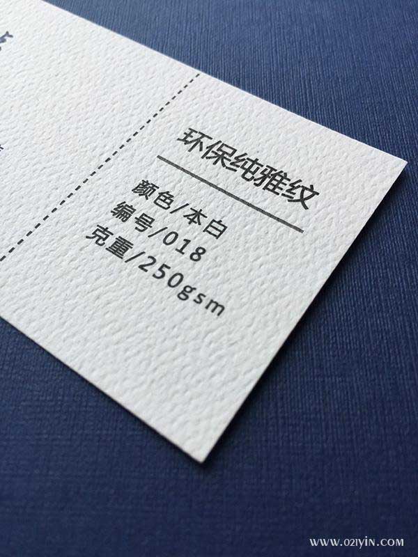 環保純雅紋  第1張