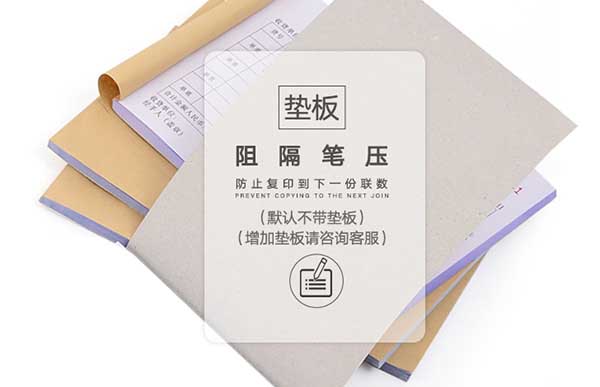復寫紙  第3張