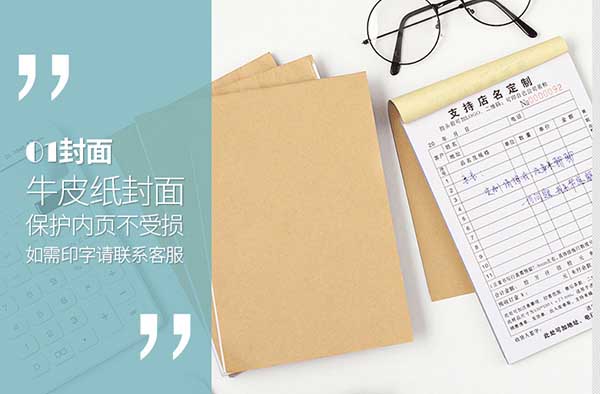 復寫紙  第1張