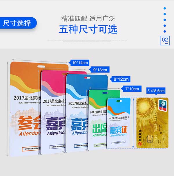 參賽證  第2張