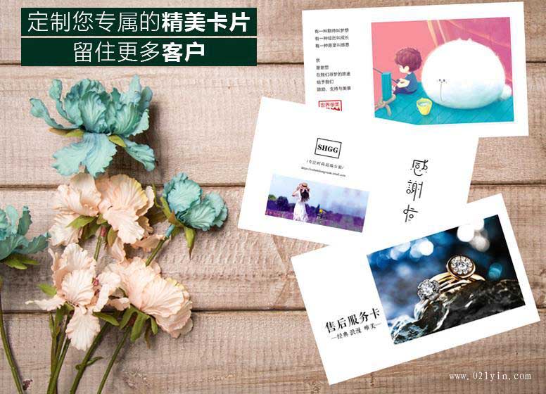 淺談企業(yè)商業(yè)服務(wù)卡印刷面臨兩難的選擇  第1張