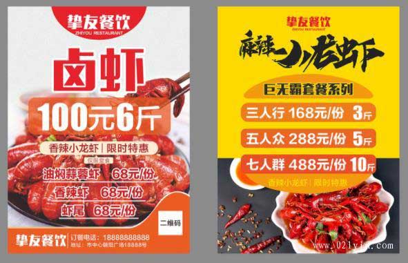 餐廳彩頁  第1張