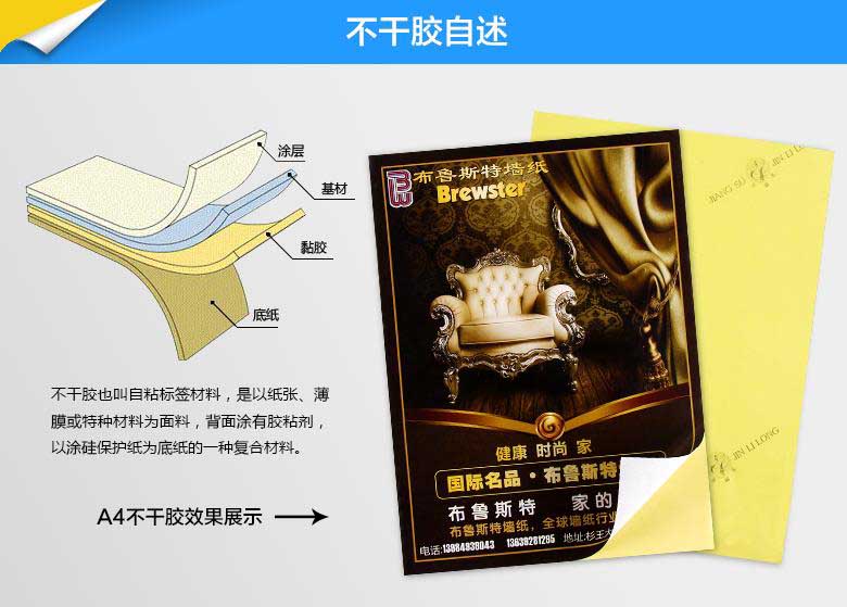 不干膠印刷的工藝是根據產品的需求決定的！  第1張