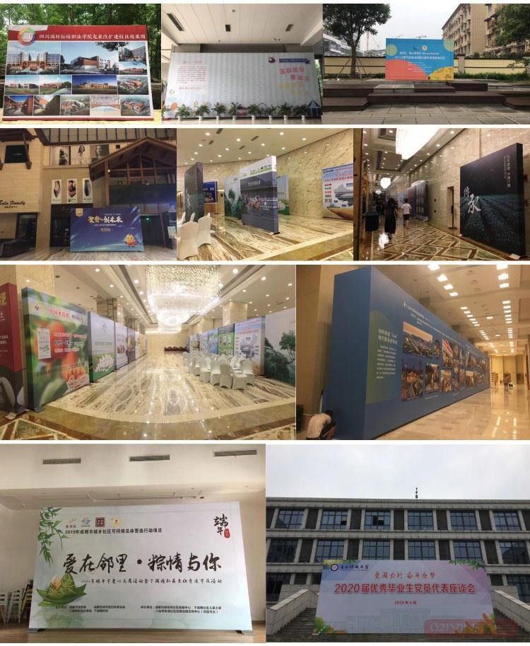 展板搭建  第1張
