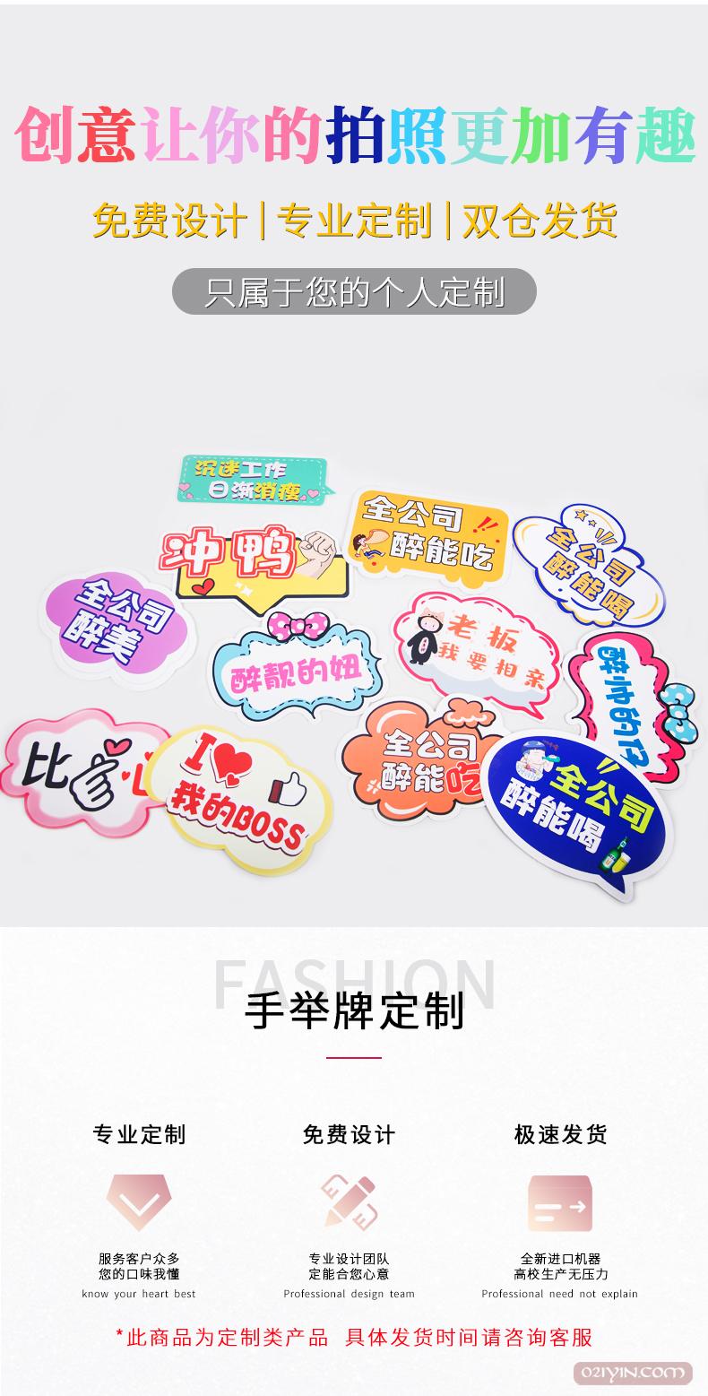 上海手舉牌制作  第1張