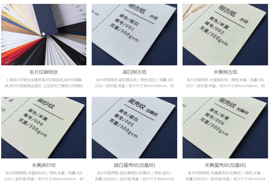名片常用紙張有哪些  第2張 名片常用紙張有哪些  第2張