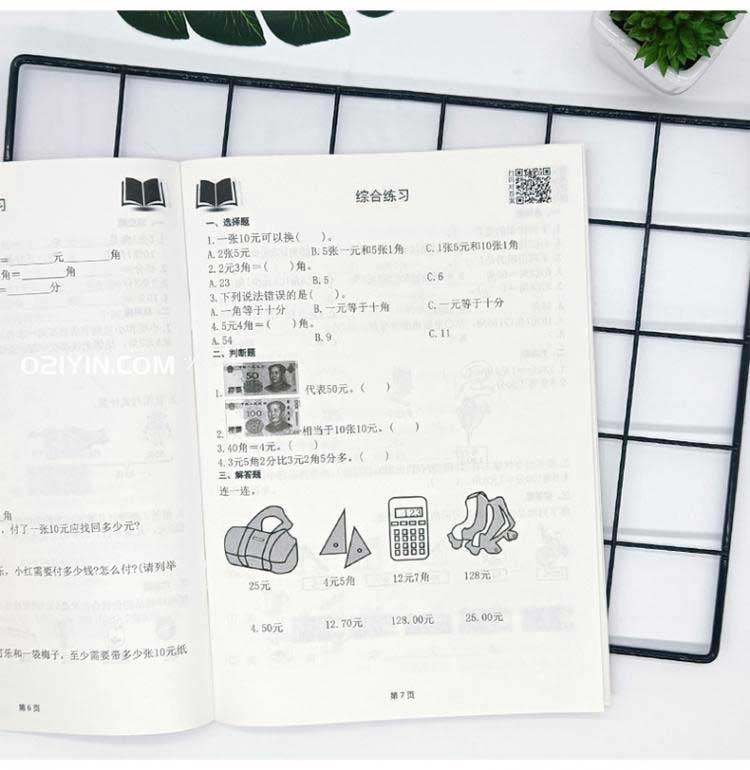 小學(xué)培訓(xùn)教材印刷  第3張 小學(xué)培訓(xùn)教材印刷  第3張