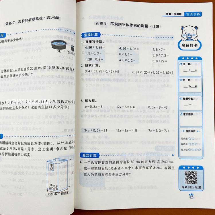 小學(xué)培訓(xùn)教材印刷  第4張 小學(xué)培訓(xùn)教材印刷  第4張