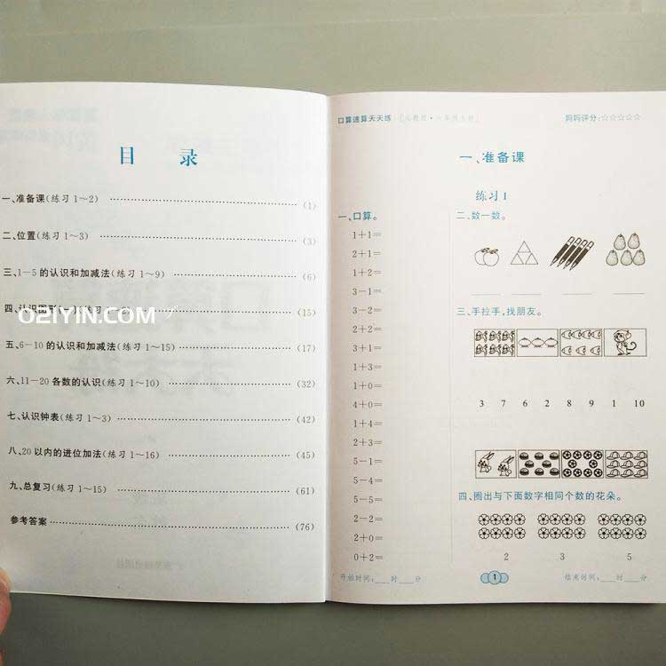 小學(xué)培訓(xùn)教材印刷  第2張 小學(xué)培訓(xùn)教材印刷  第2張