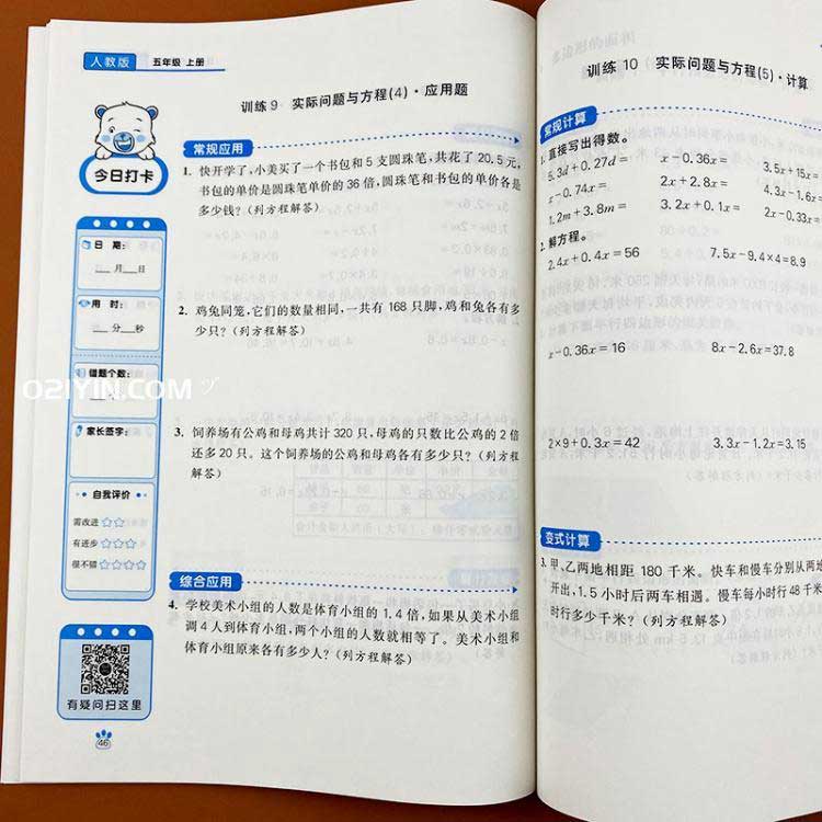 小學(xué)培訓(xùn)教材印刷  第1張 小學(xué)培訓(xùn)教材印刷  第1張