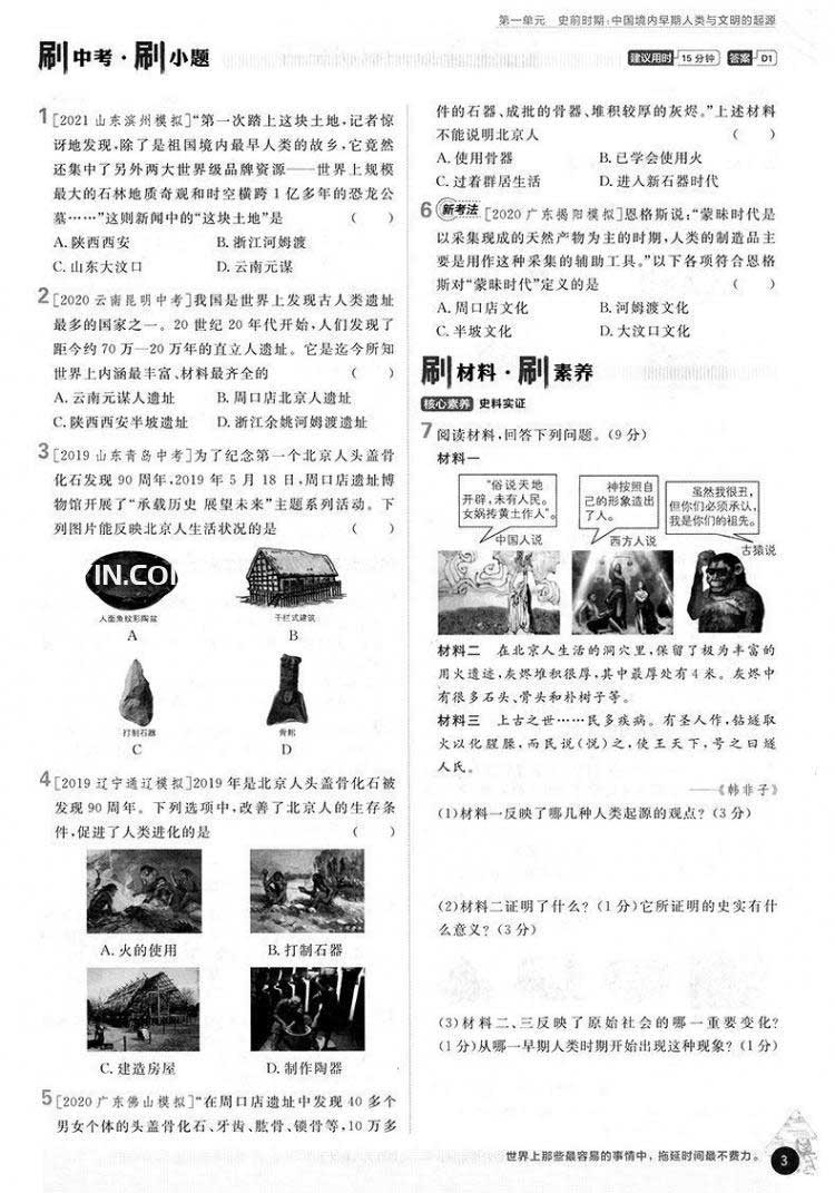 初中同步練習冊  第2張 初中同步練習冊  第2張