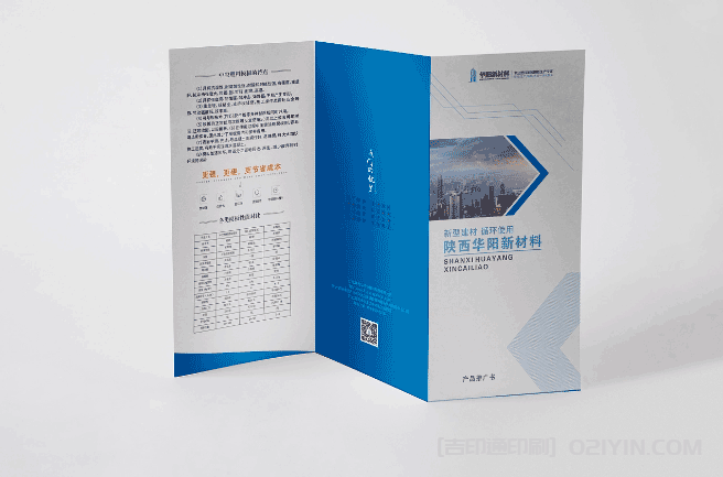 產(chǎn)品說明三折頁印刷  第1張