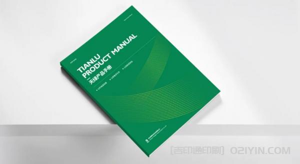 綠色產品手冊印刷  第1張