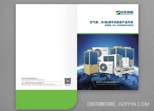 企業產品介紹封套印刷  第1張