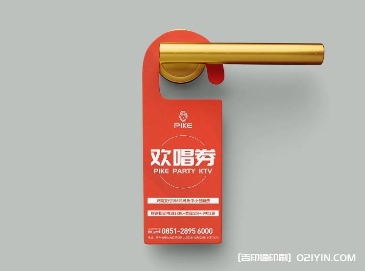 專業KTV異性門掛卡印刷  第1張