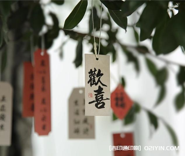 喜樂如常國風書法吊牌印刷  第1張