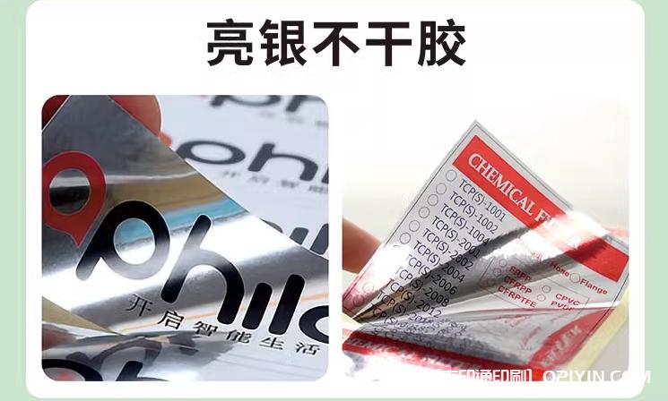 機(jī)械設(shè)備金屬不干膠標(biāo)簽印刷  第3張 機(jī)械設(shè)備金屬不干膠標(biāo)簽印刷  第3張