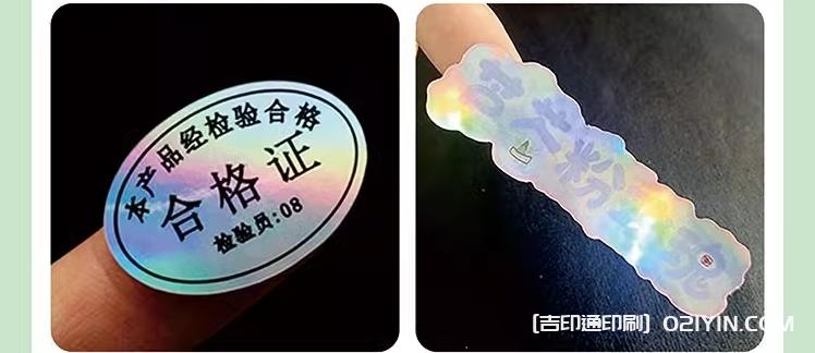 機(jī)械設(shè)備金屬不干膠標(biāo)簽印刷  第8張 機(jī)械設(shè)備金屬不干膠標(biāo)簽印刷  第8張
