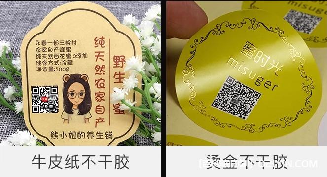 常見的不干膠標簽種類及應用范圍  第3張 常見的不干膠標簽種類及應用范圍  第3張