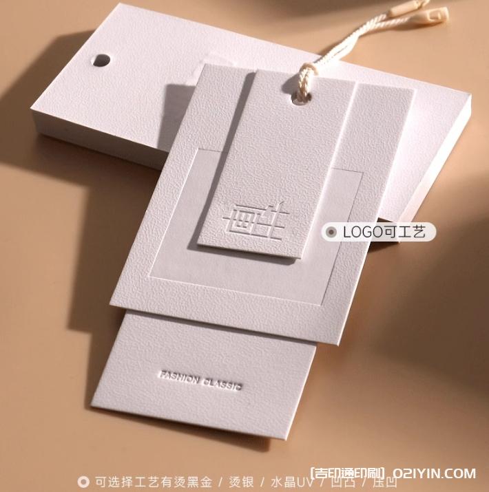 簡約米蘭紋輕奢服裝店吊牌定做  第1張