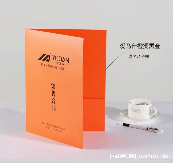 高檔企業(yè)標(biāo)書封套印刷  第2張