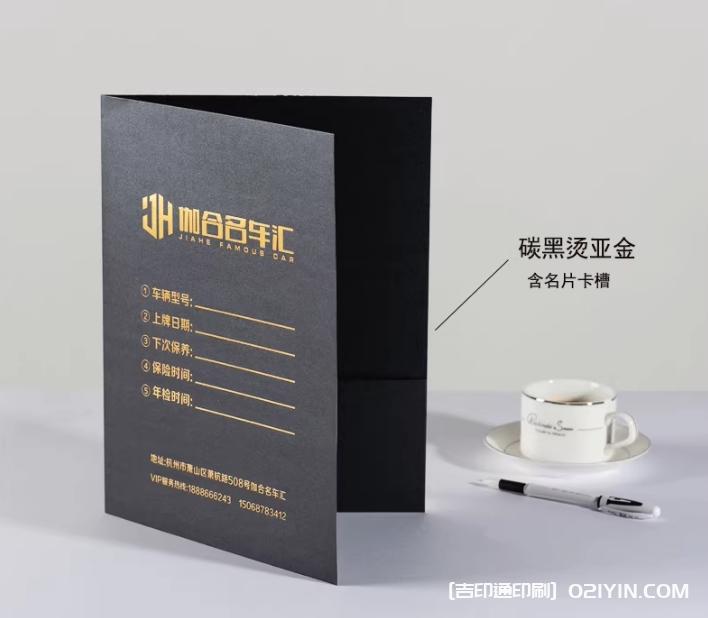 高檔企業(yè)標(biāo)書封套印刷  第6張