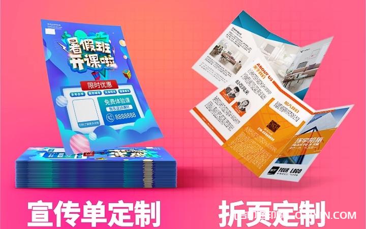 培訓(xùn)機構(gòu)暑假宣傳單設(shè)計制作  第1張