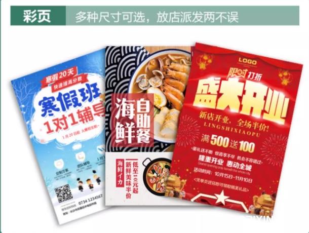 培訓(xùn)機構(gòu)暑假宣傳單設(shè)計制作  第4張