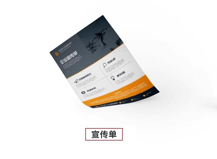 開業(yè)廣告DM單設計印刷  第1張