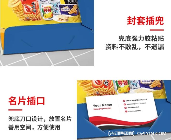 企業品牌封套印刷  第5張