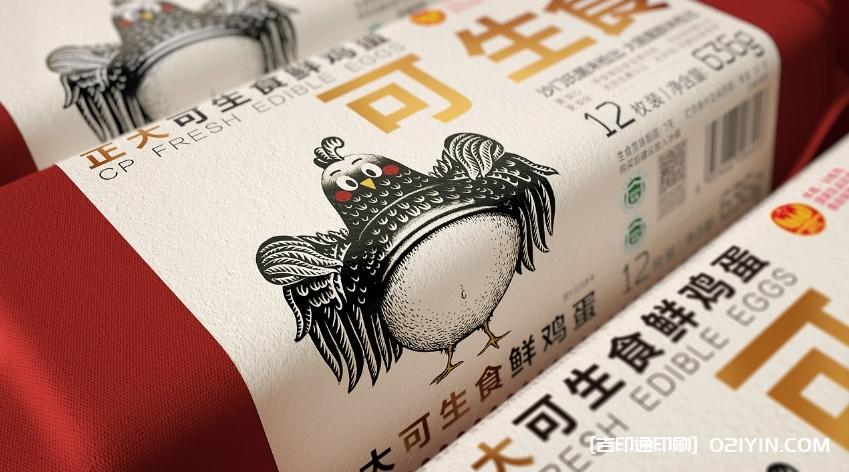 新一代雞蛋產(chǎn)品包裝標(biāo)簽設(shè)計印刷  第3張