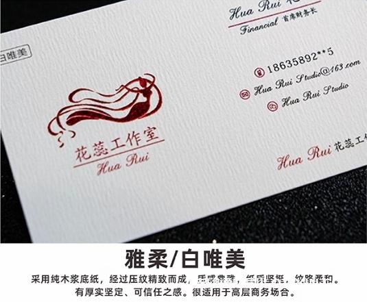 高檔雅柔安格剛古燙金名片印刷  第1張