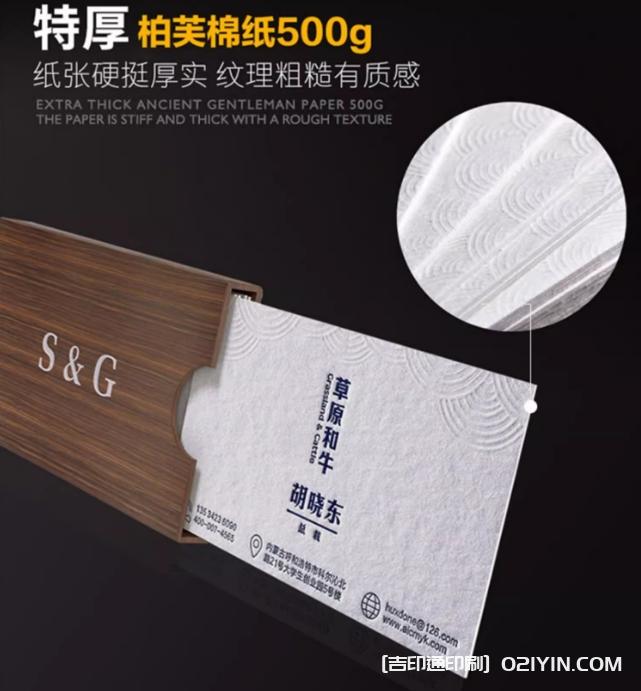 特厚500g紙張硬挺質感名片印刷  第1張
