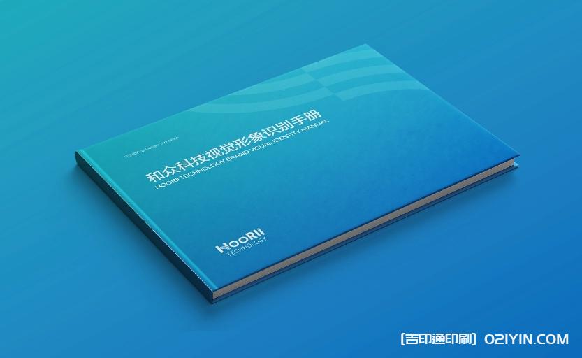 上?？萍脊拘蜗笞R別手冊設計印刷