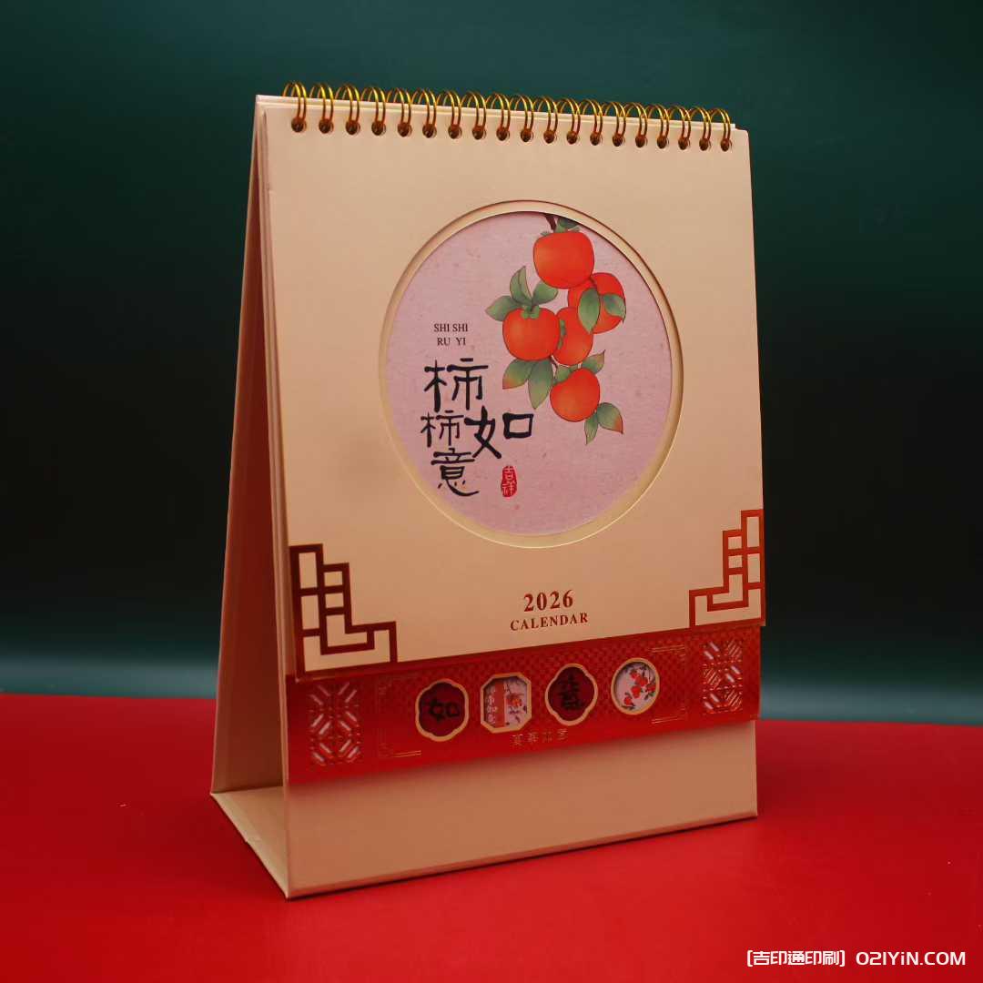 上海臺(tái)歷印刷廠家直印  第1張